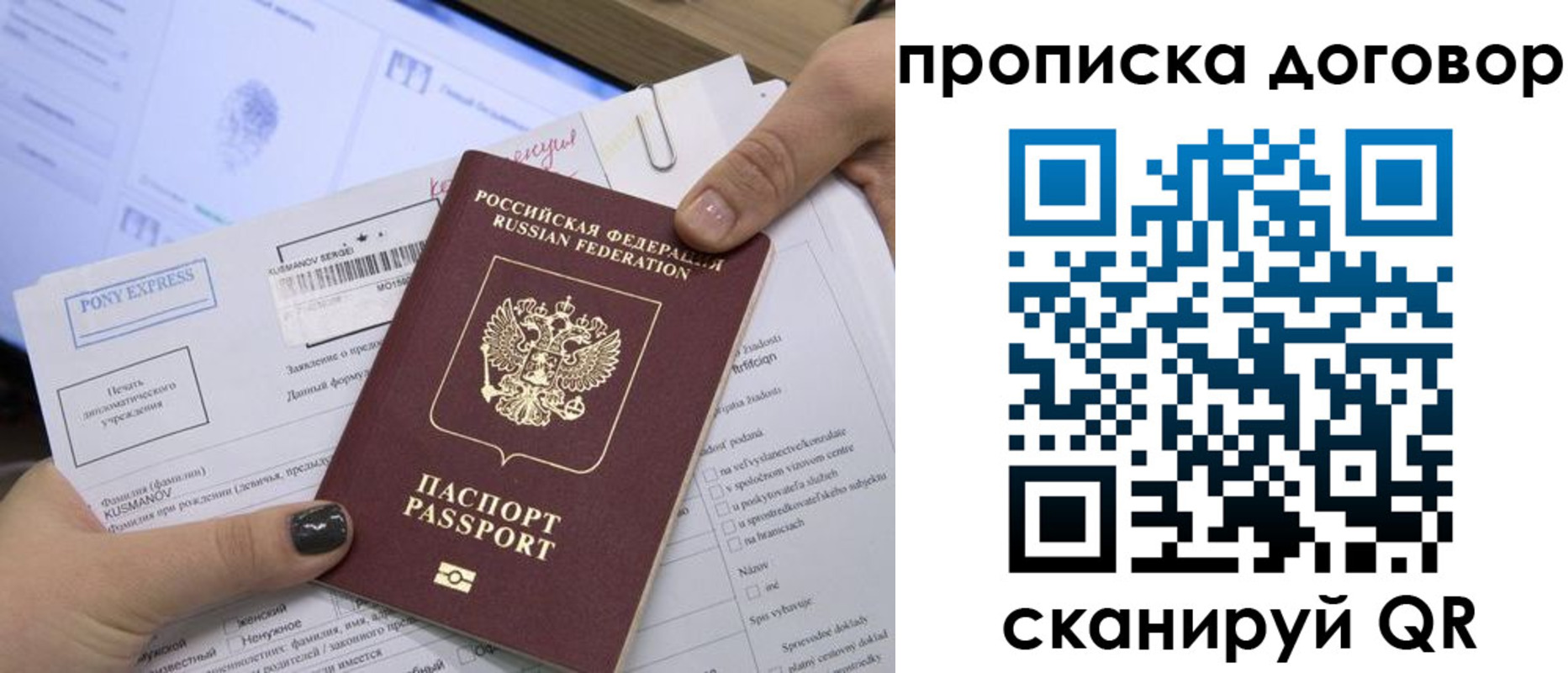 прописка гарантия в Нерехте