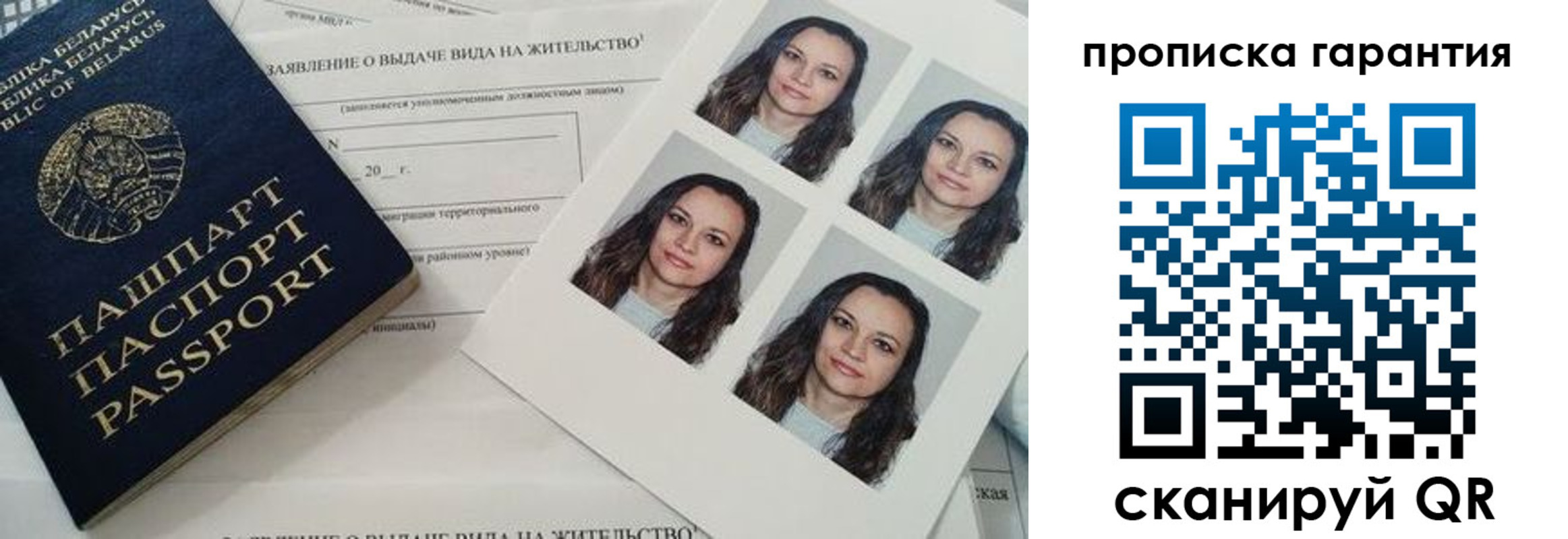 где прописаться в Нерехте