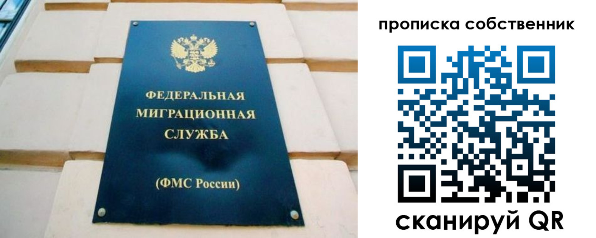 временная регистрация надежно в Нерехте